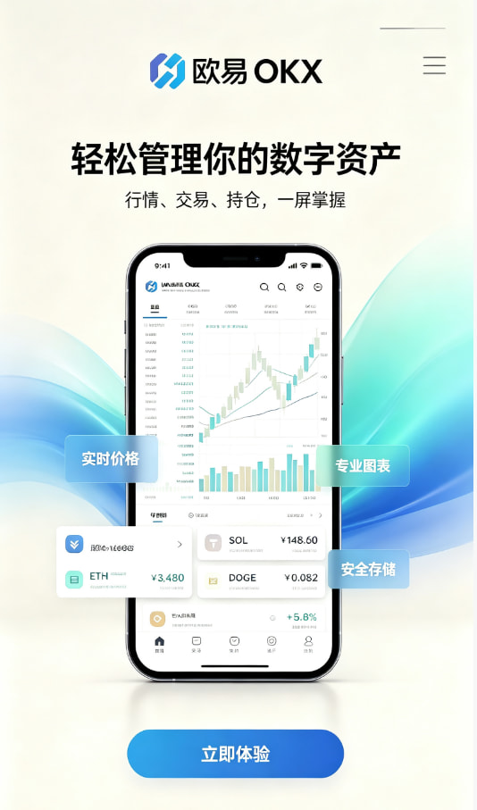 欧交易所app下载安卓经验分享配图